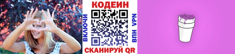 Кодеин напиток Lean (лин)  Касимов 