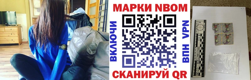 Марки N-bome 1500мкг Касимов